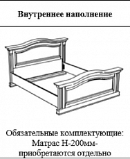 Кровать двуспальная Римар Готика 160Х200